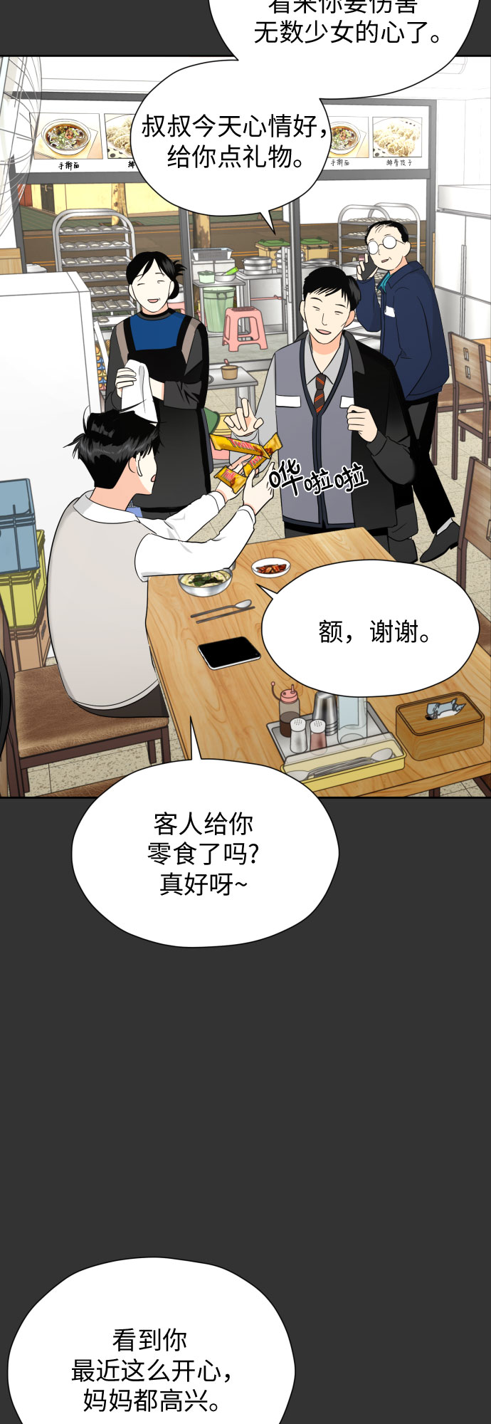 [第50话] 表白32