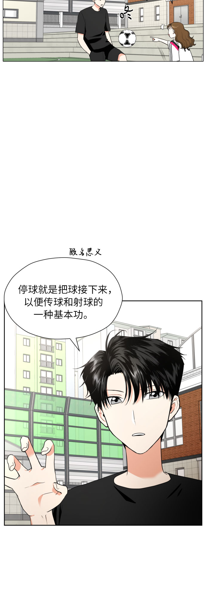 [第6话] 精神创伤6