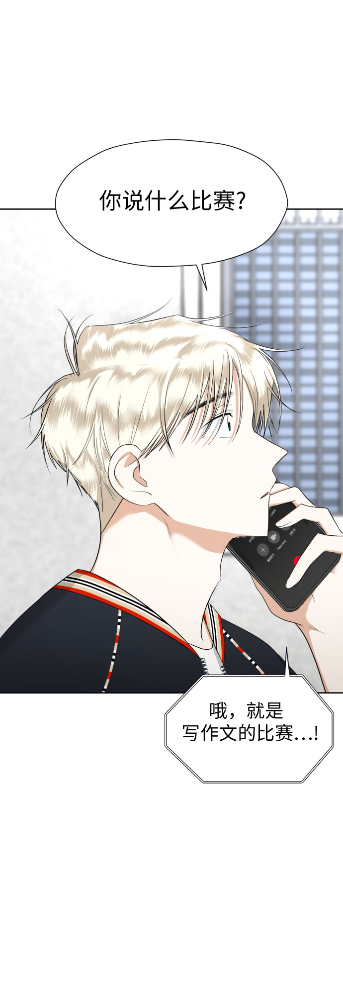 [第76话] 心动的点是?22