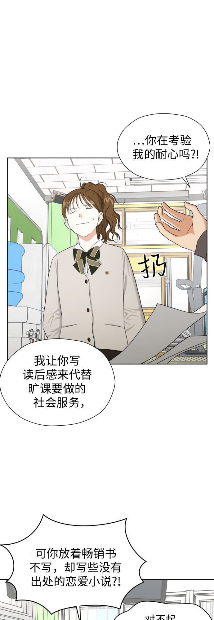 [第74话] 停止的信号与前进55