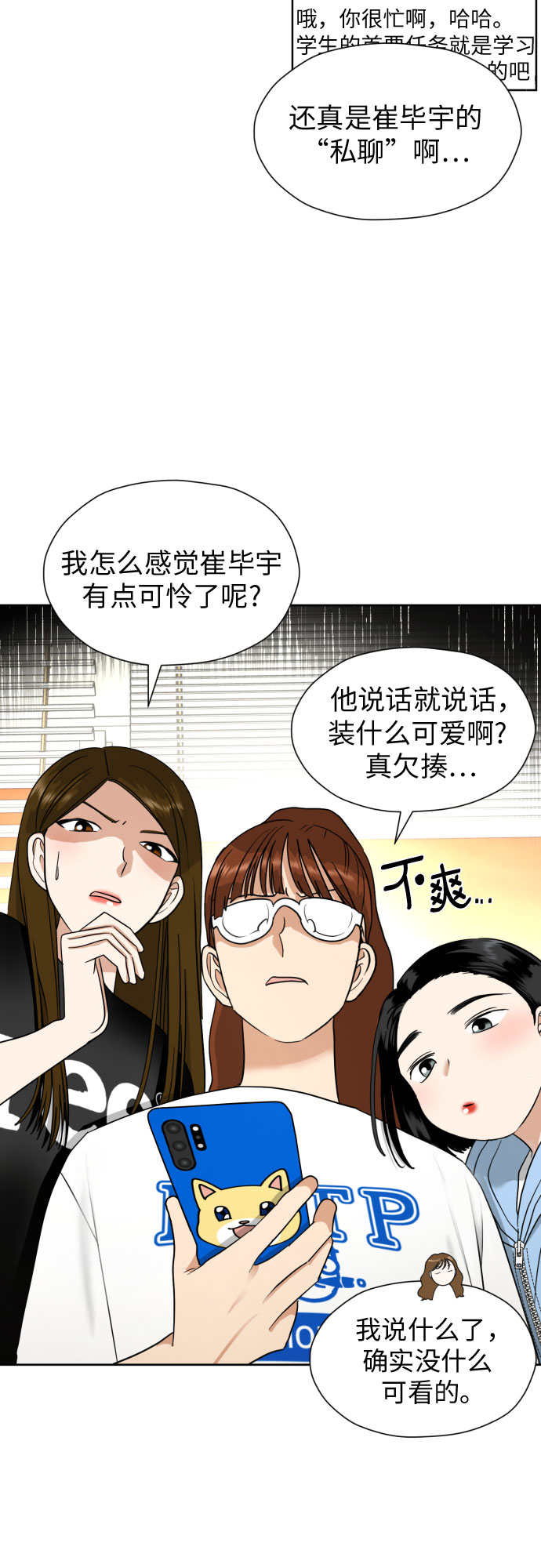 [第35话] 最佳方案17