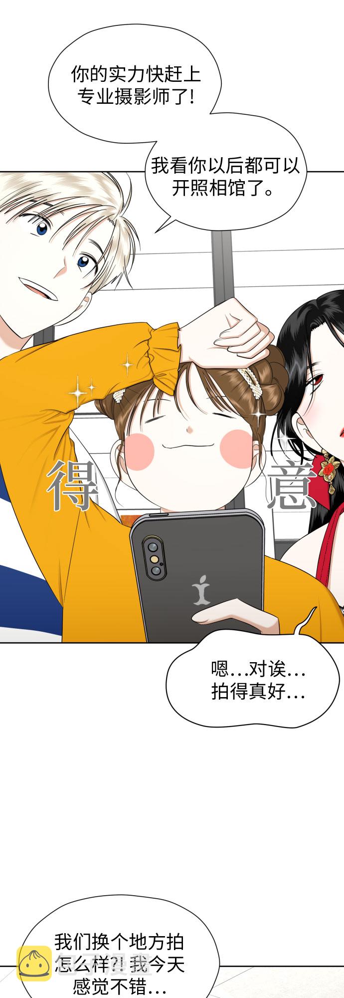 [第83话] 你是不是私生粉?7
