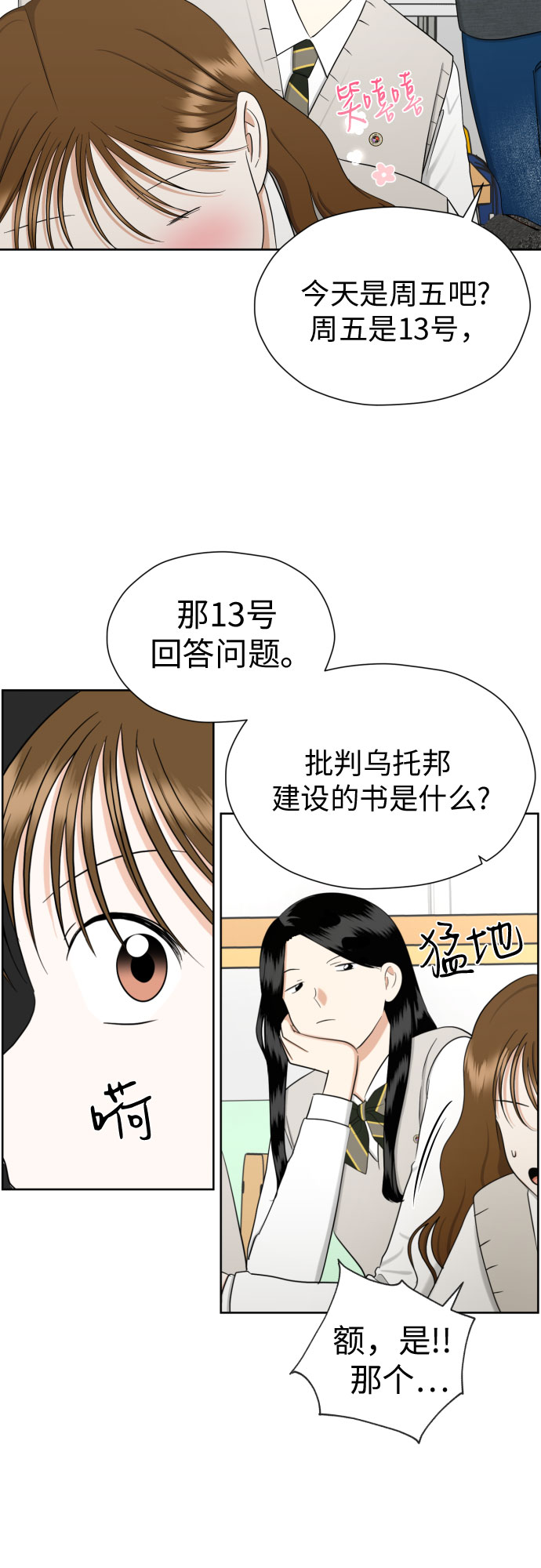 [第74话] 停止的信号与前进23
