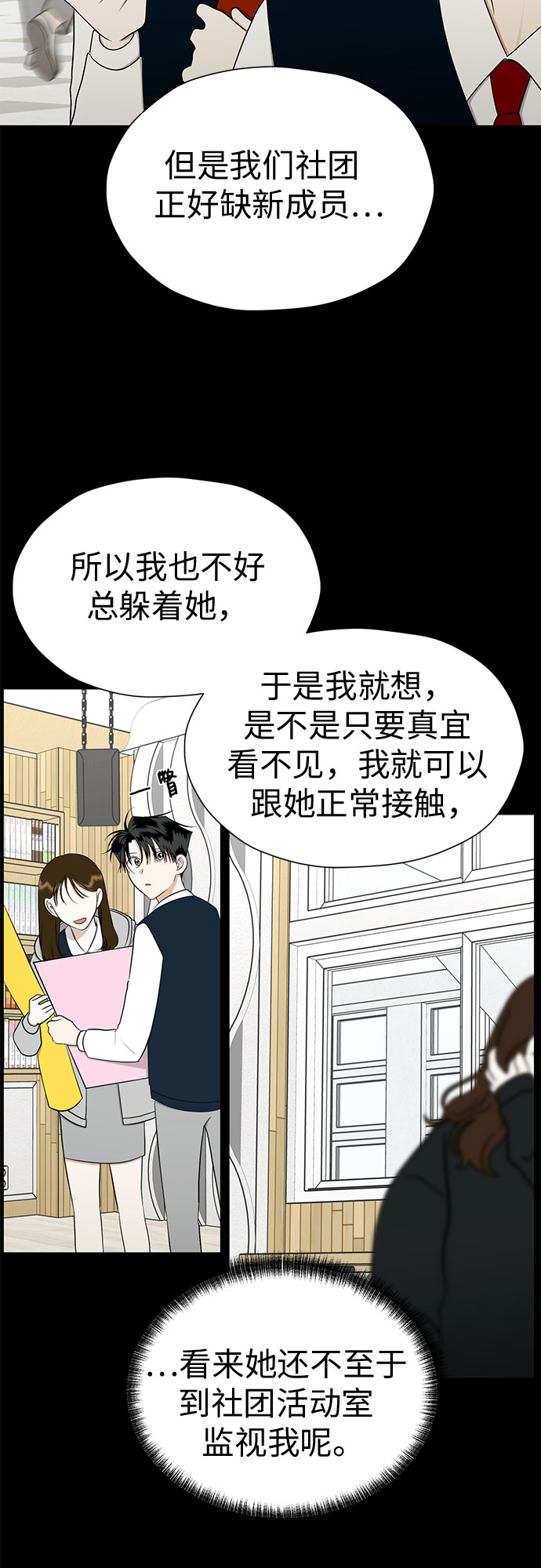 [第90话] 假如我们没有相遇（2）26