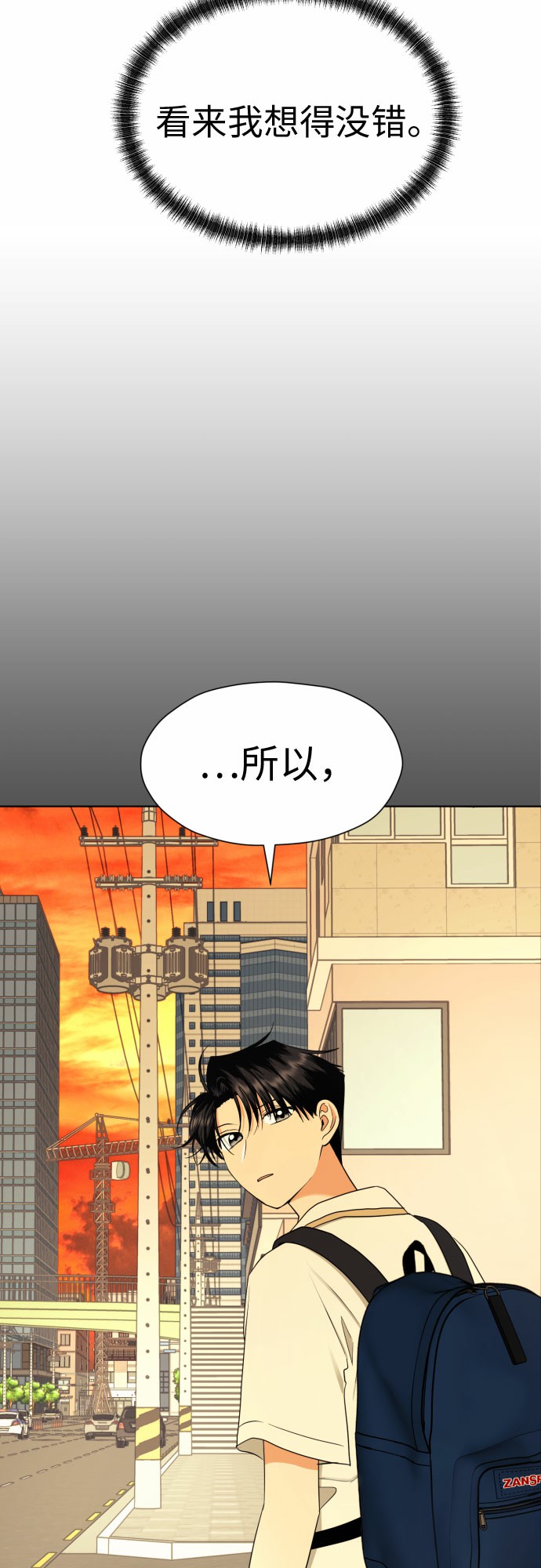 [第17话] 误会从划清界线开始25