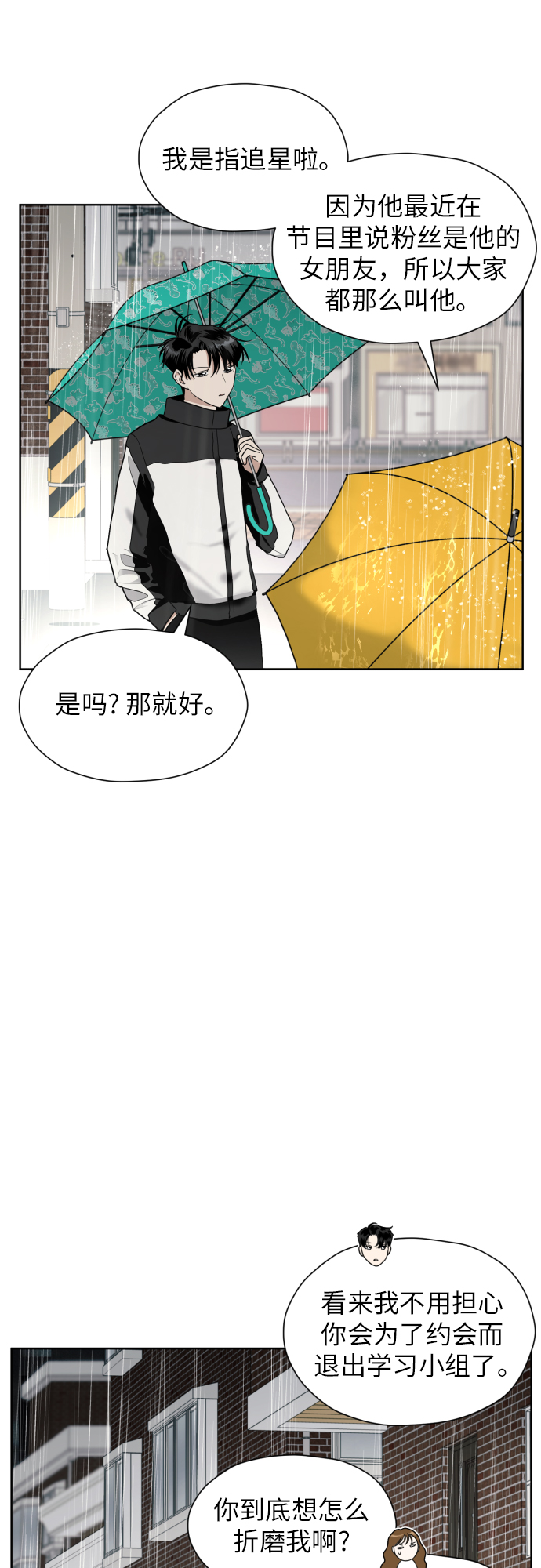 [第30话] 这样是不是不太好?15