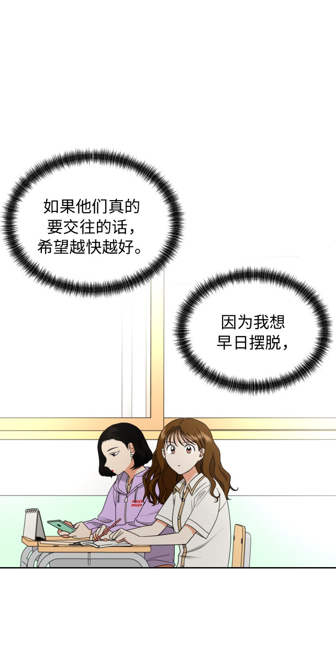 [第12话] 谎言与谎言？49