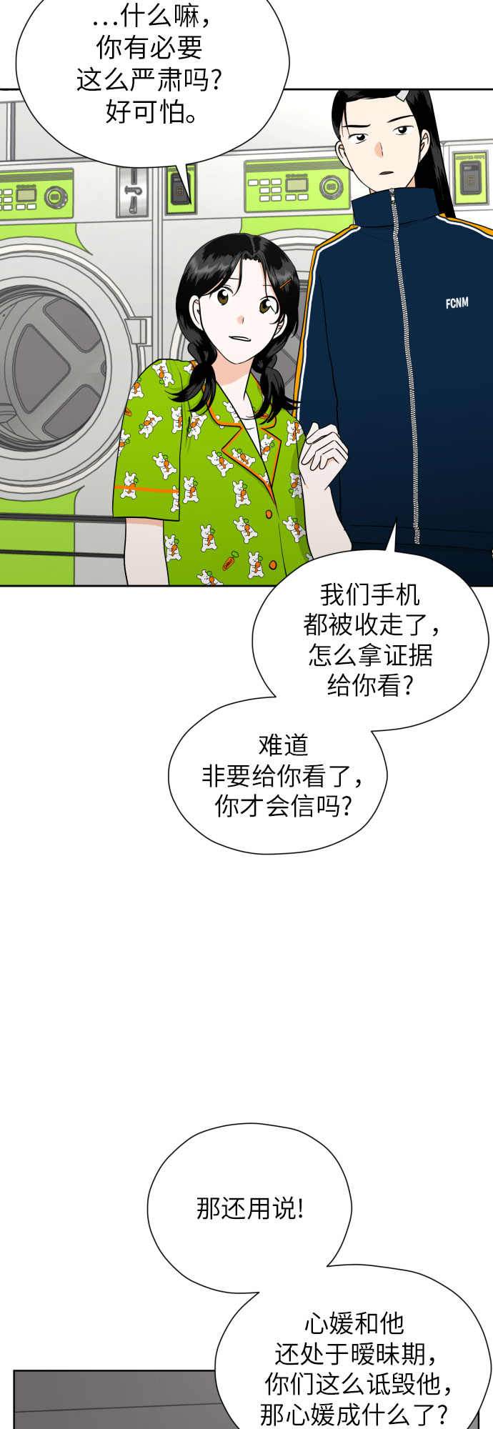 [第46话] 团建 (4)2