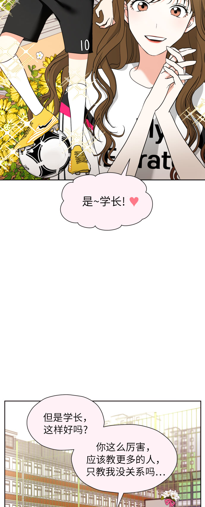 [第7话] 不喜欢就说不喜欢呗29