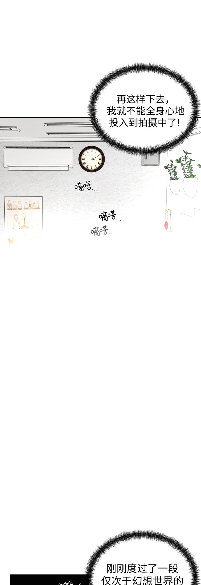 [第26话] 混乱的拍摄现场43