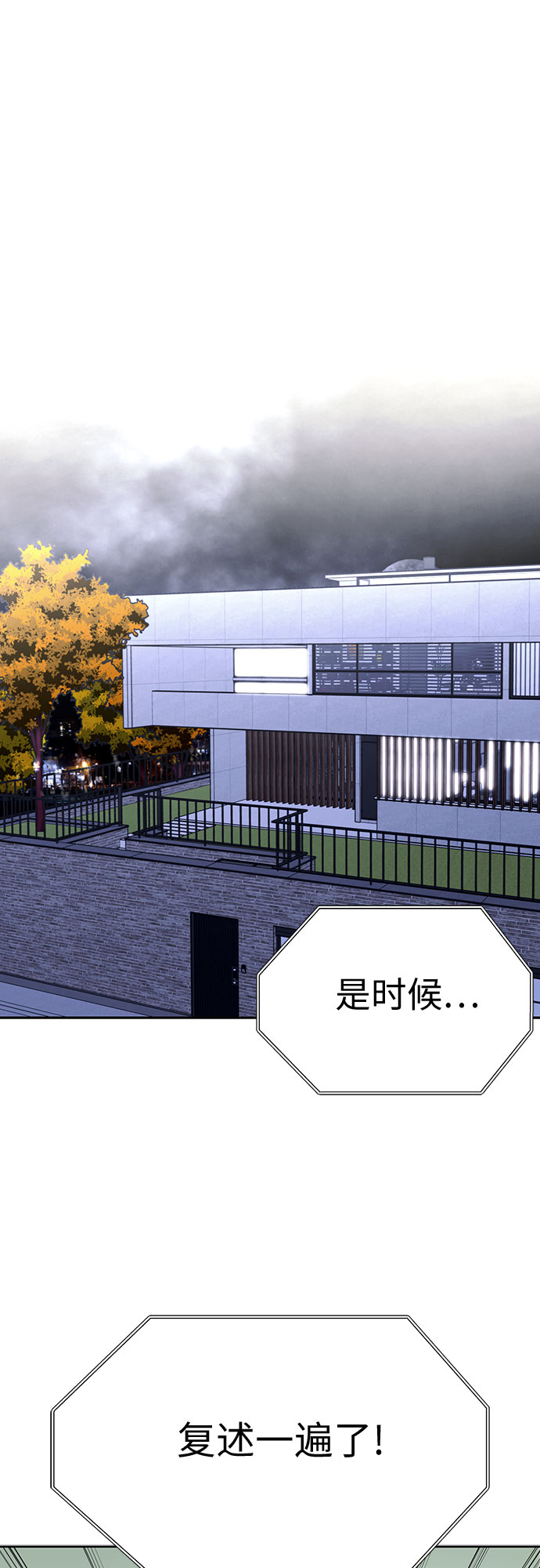 [第88话] 初吻24