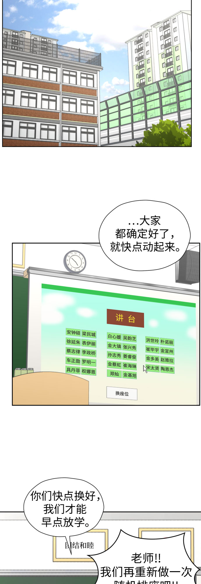 [第60话] 你觉得呢?25
