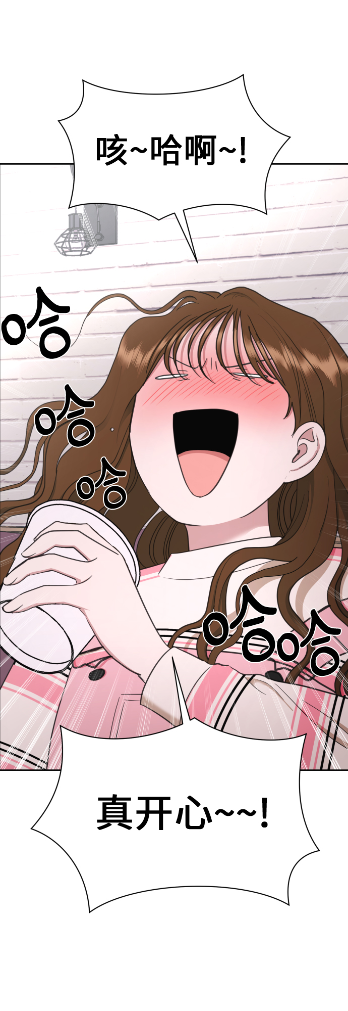 [第20话] 需要名分的关系43