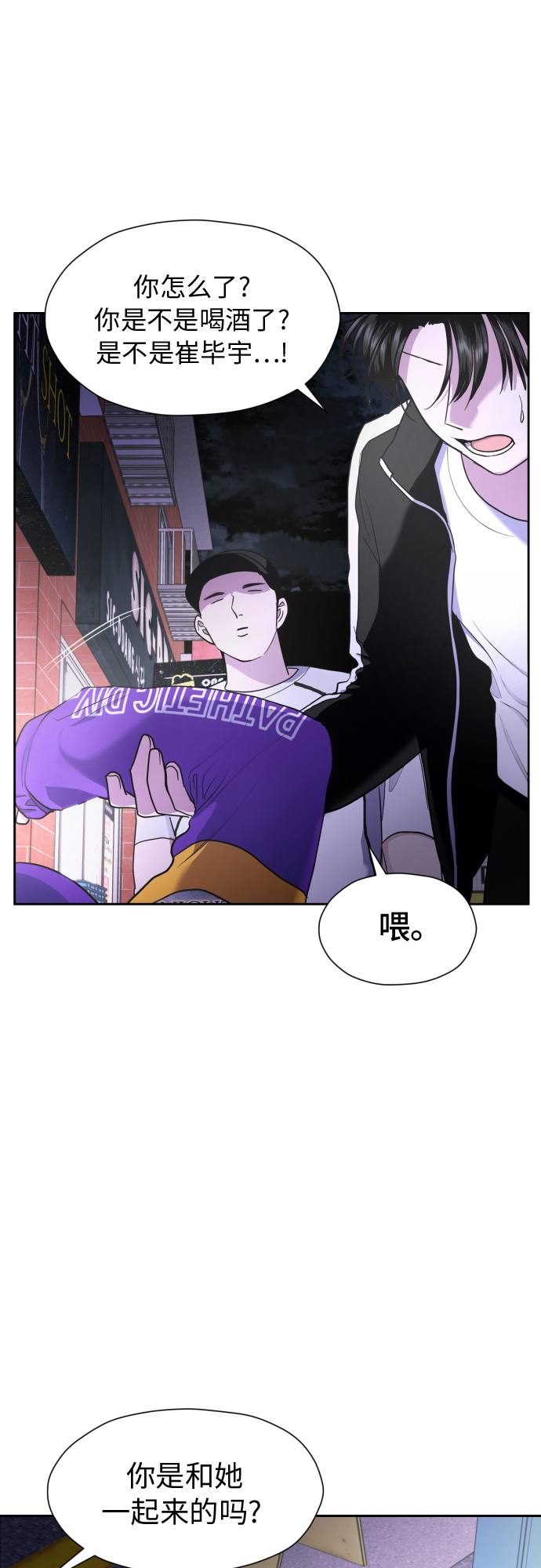 [第21话] 当时的那个少年27