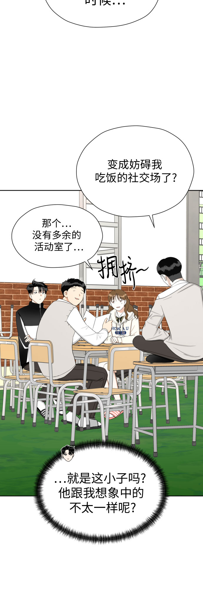 [第75话] 原来你也一样16