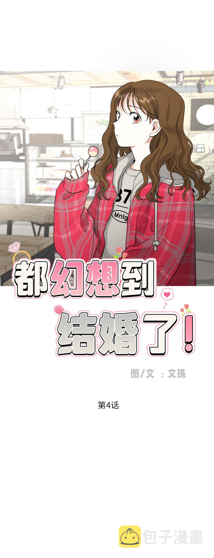 [第4话] 哪儿来的烧焦味？16