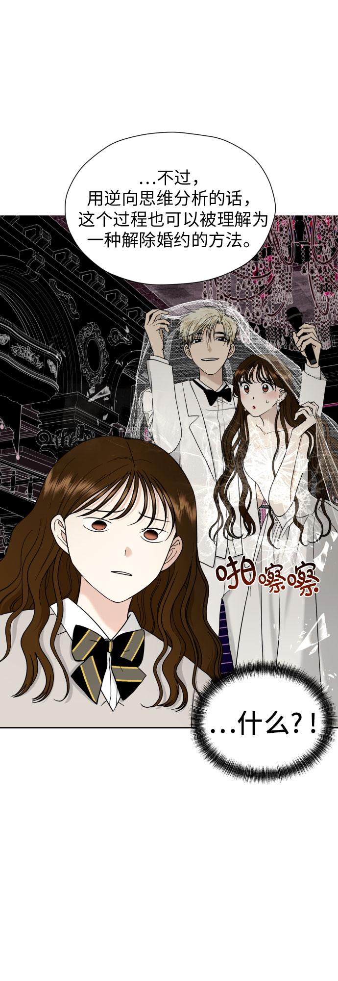 [第24话] 关於结婚33