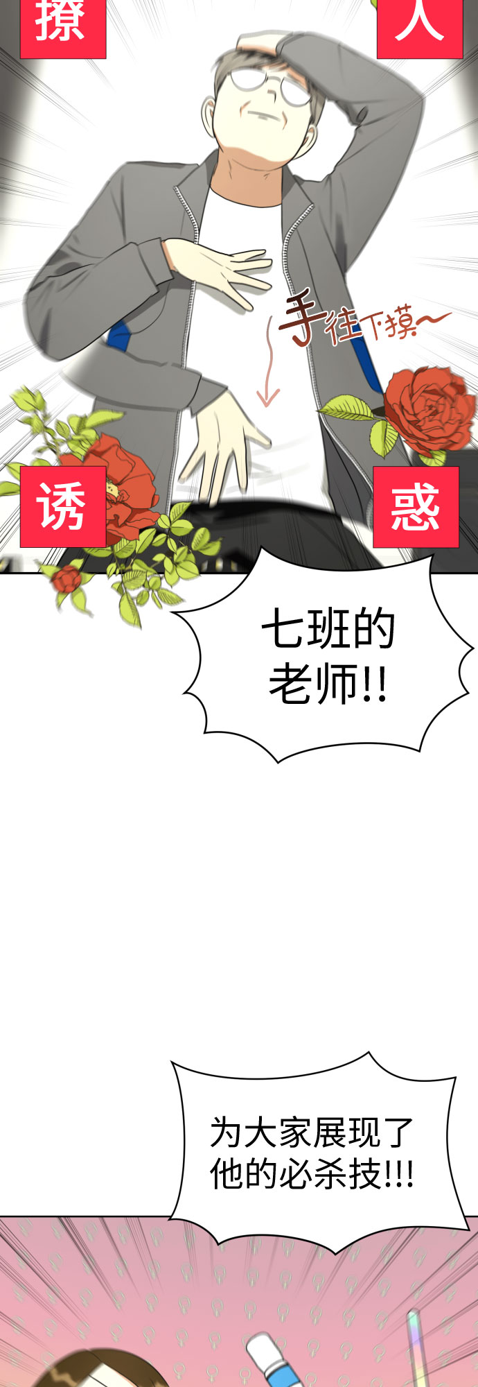 [第49话] 团建 (7)17