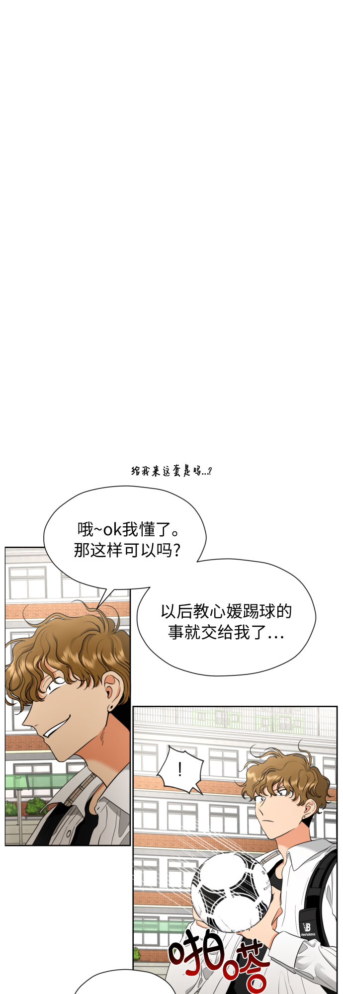 [第12话] 谎言与谎言？17
