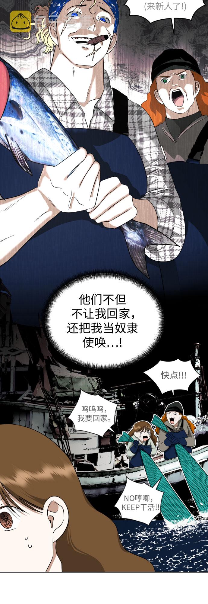 [第57话] 新体验（第一季最後一话）69
