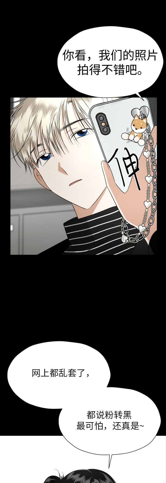 [第77话] 假面症候羣44