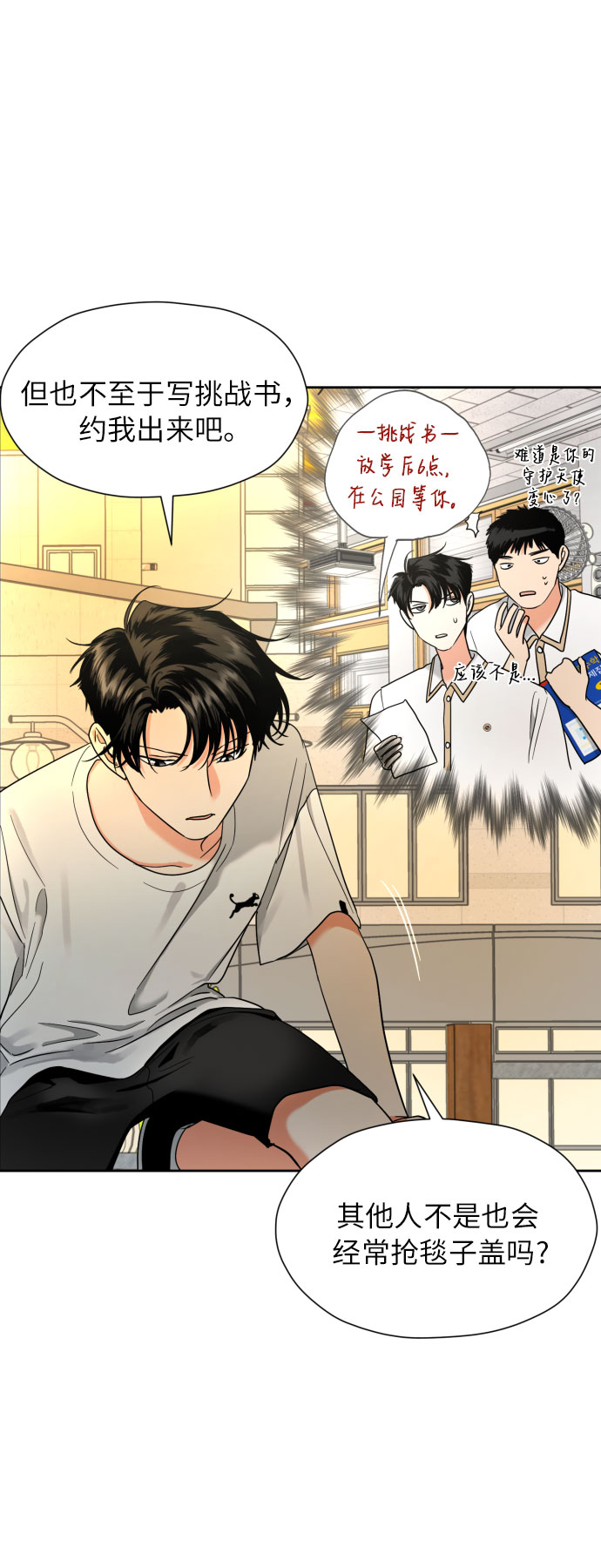 [第9话] 近水楼台5