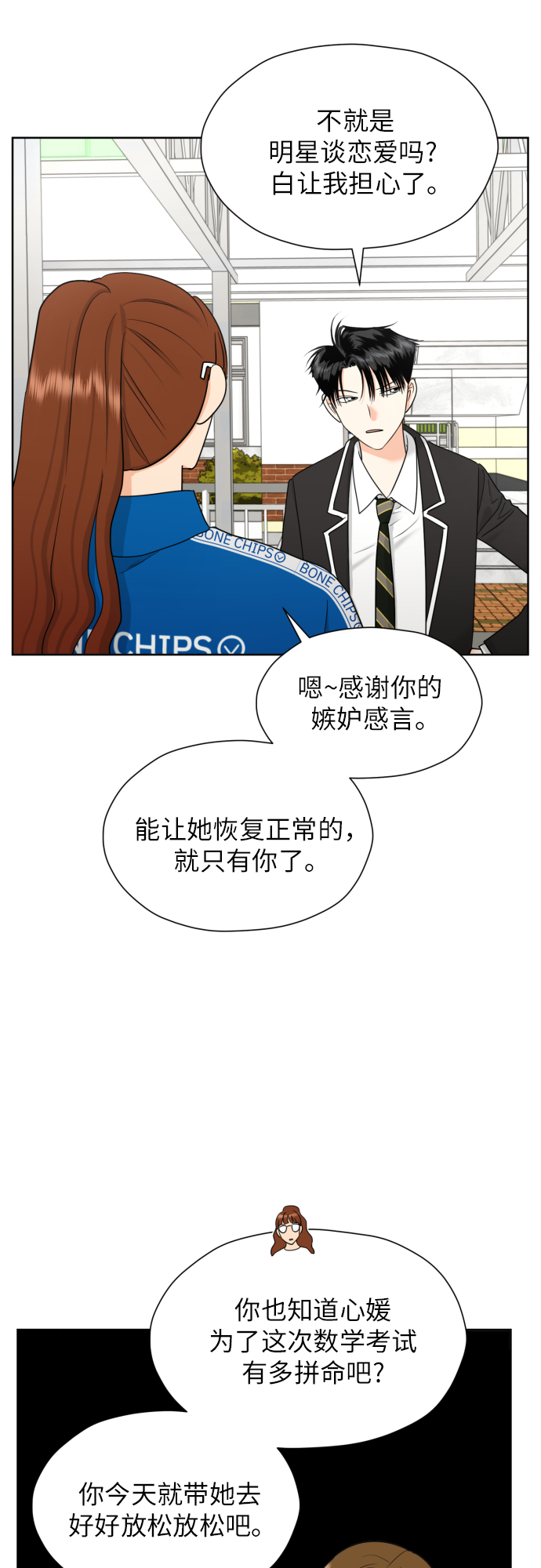 [第36话] 直面现实26