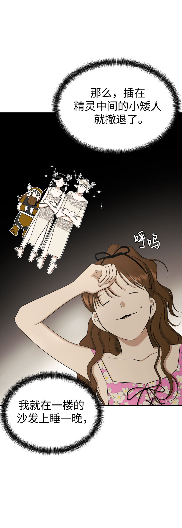[第78话] 人生的岔路口64