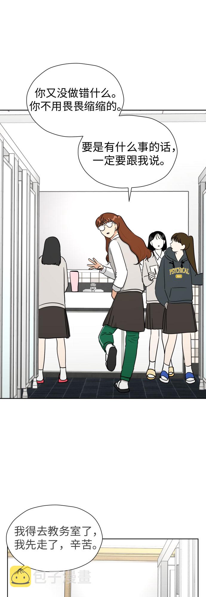 [第67话] 我该在的地方41