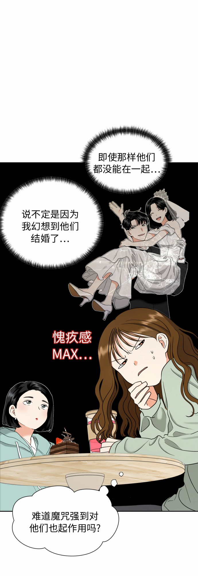 [第16话] 接下来就是…19