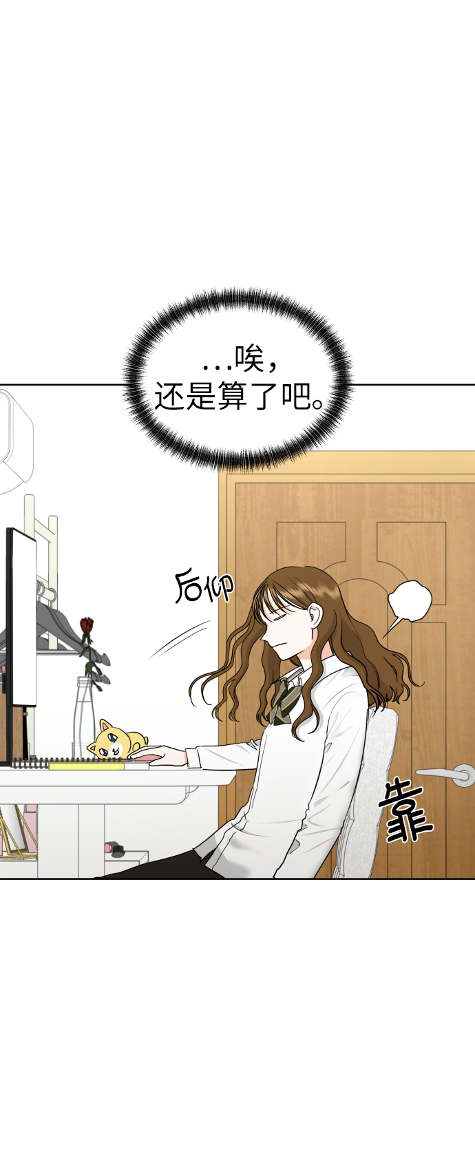 [第36话] 直面现实41