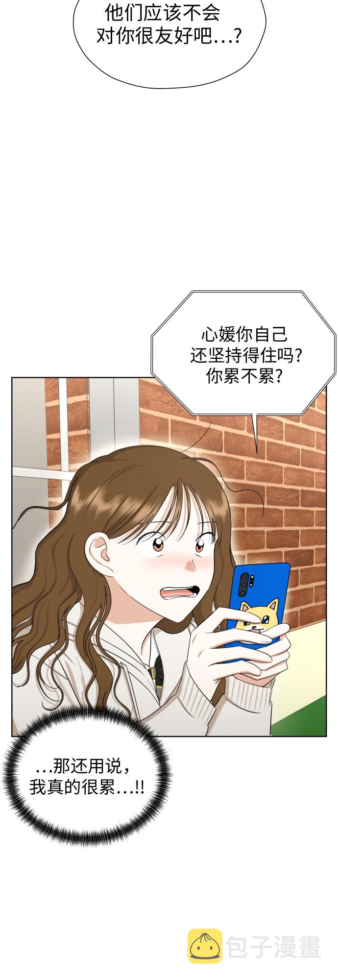 [第69话] 收买的法则32