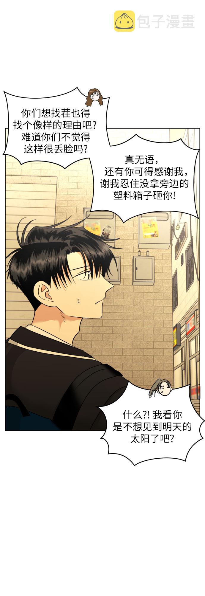 [第33话] 未能说出的事22