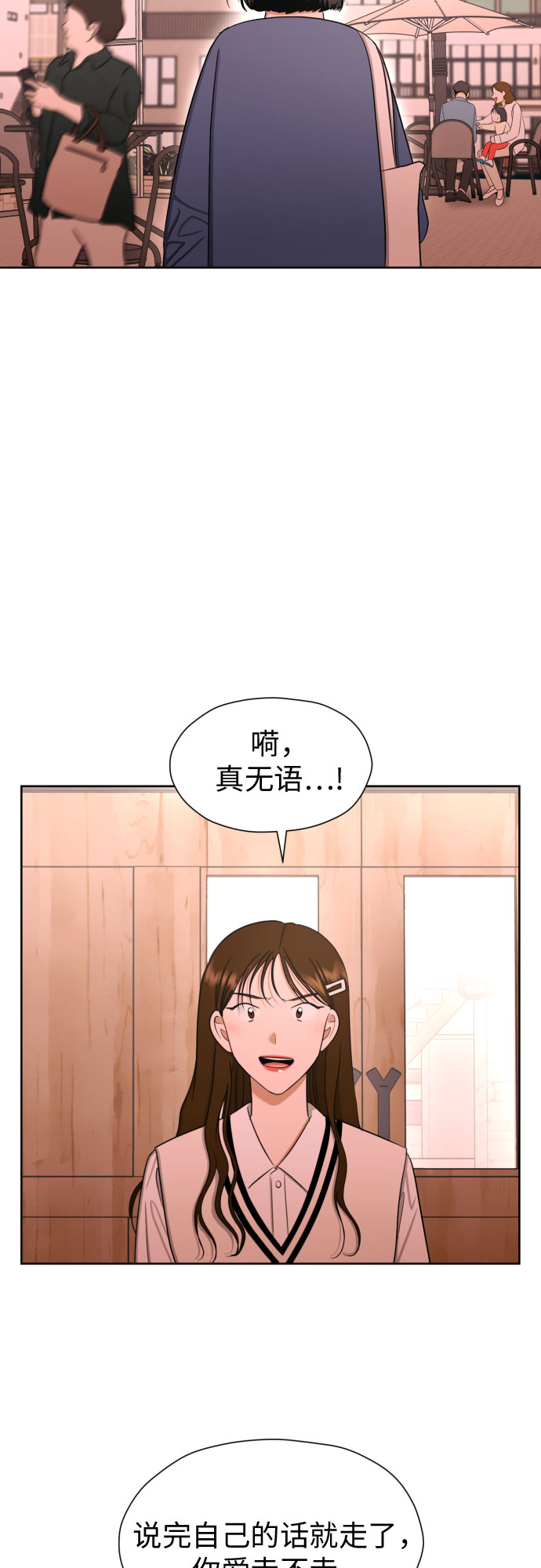 [第78话] 人生的岔路口30