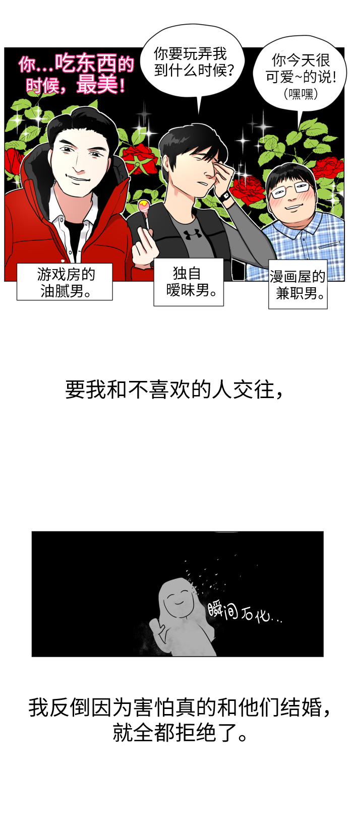 [第1话] 如果幻想到结婚51
