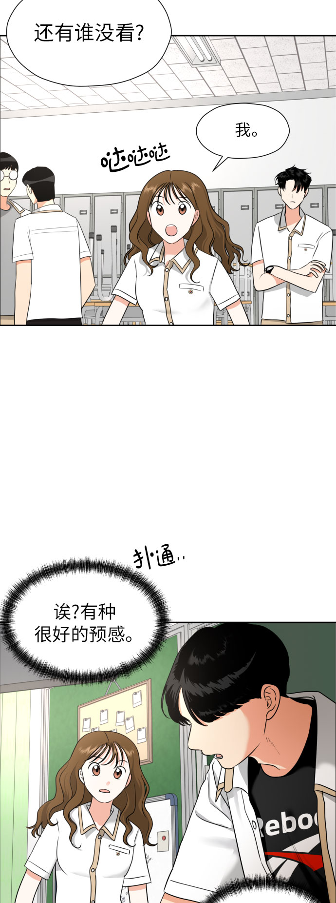 [第4话] 哪儿来的烧焦味？35