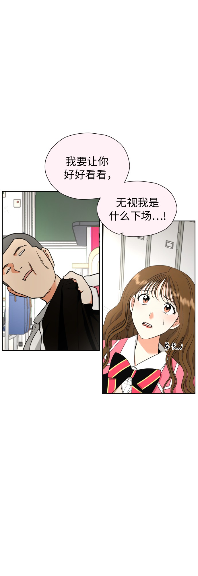 [第13话] 早知今日，何必当初12