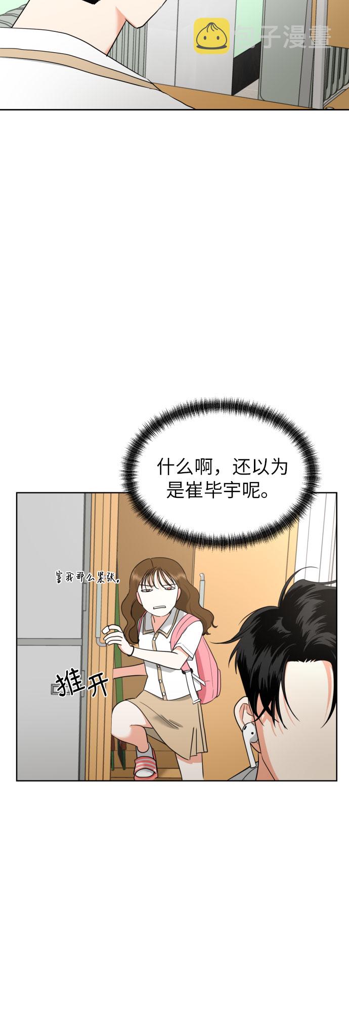 [第5话] 秘密乃热情之母30