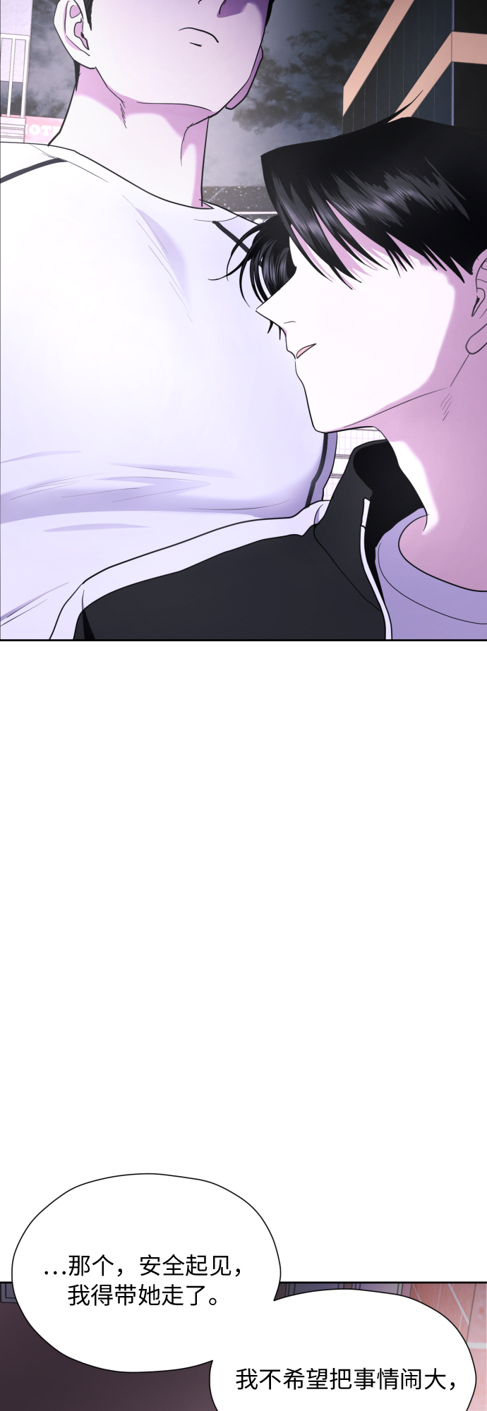 [第21话] 当时的那个少年29