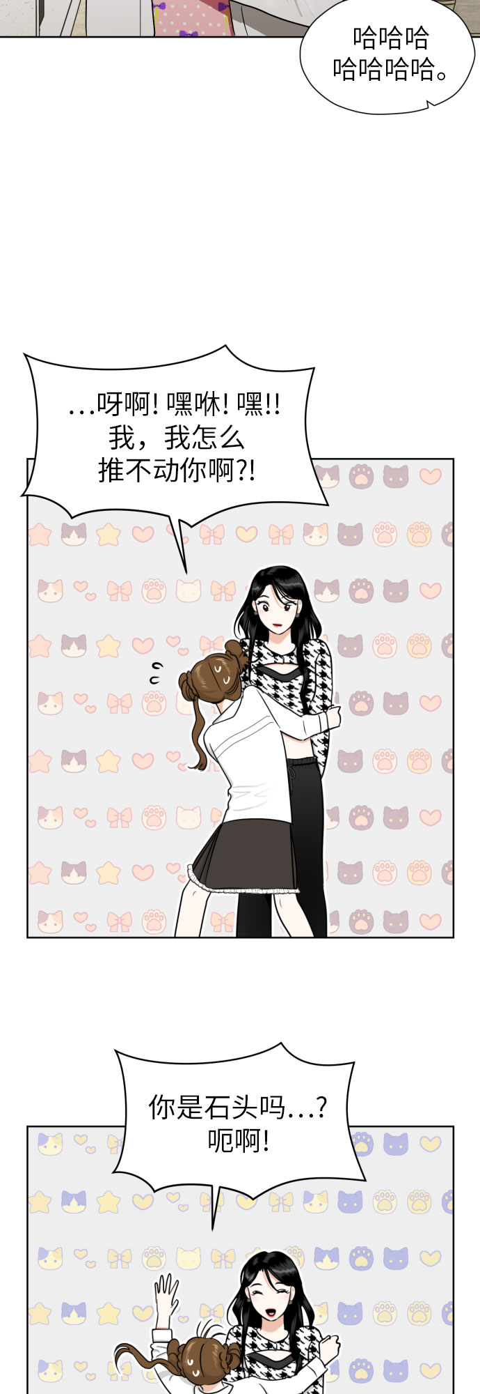 [第64话] 突然绊倒55