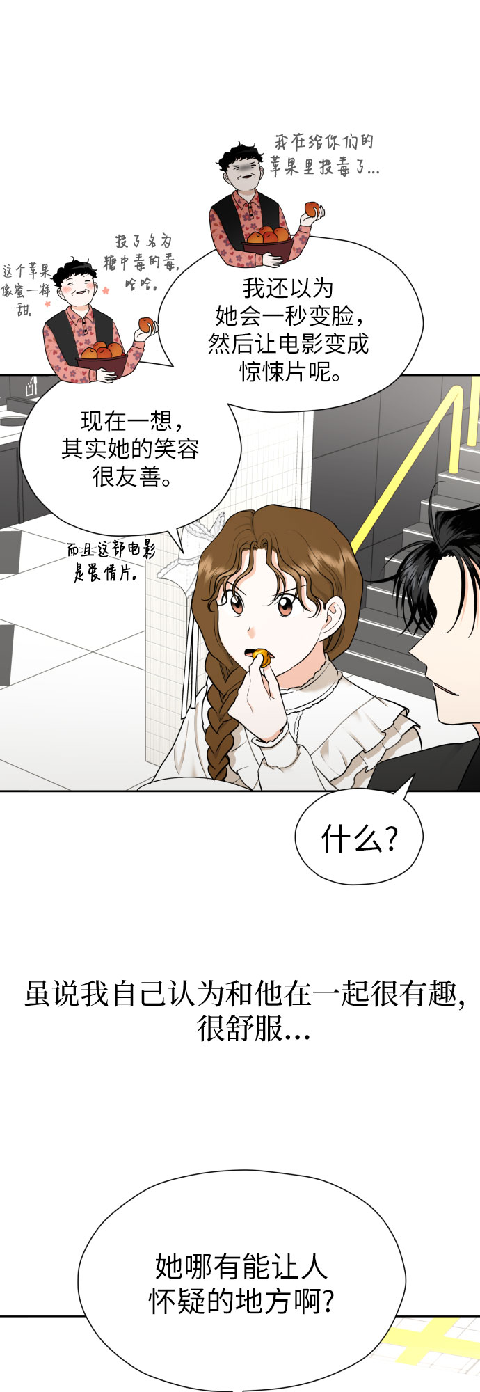 [第39话] 不该这样的29