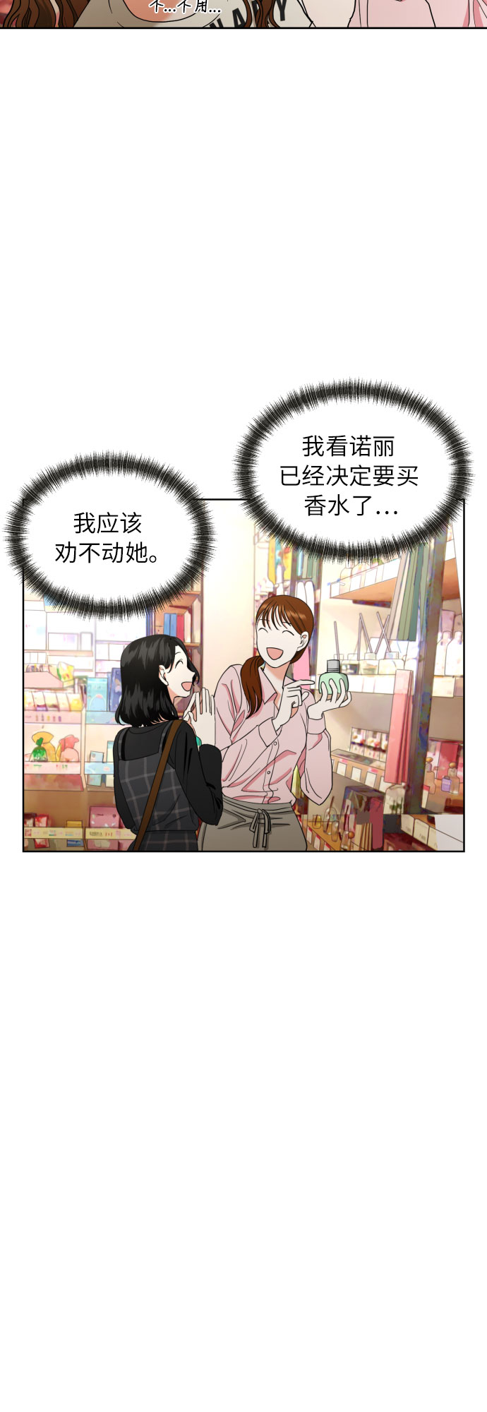 [第10话] 这才听说的新消息32