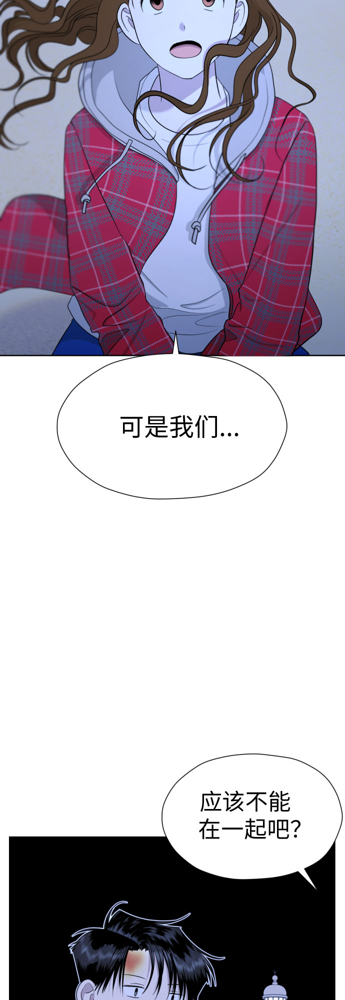 [第50话] 表白69