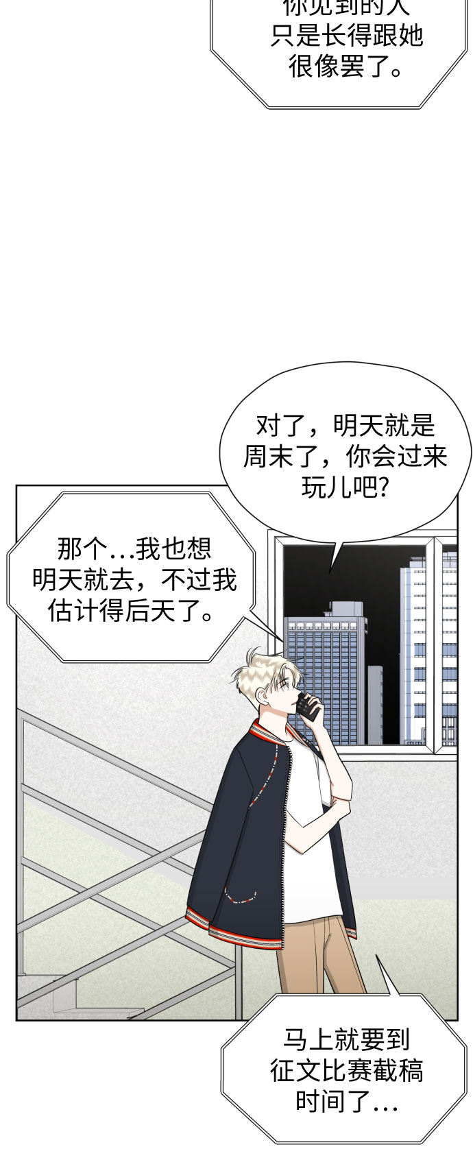[第76话] 心动的点是?21
