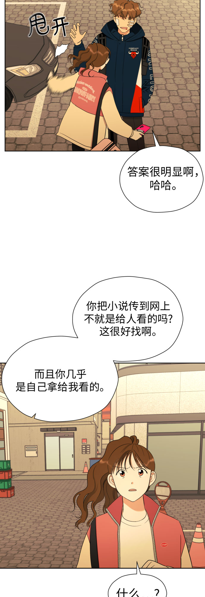 [第53话] 交涉失败2