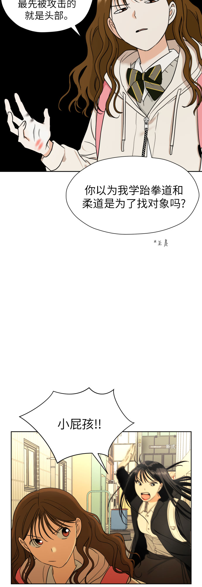 [第33话] 未能说出的事25