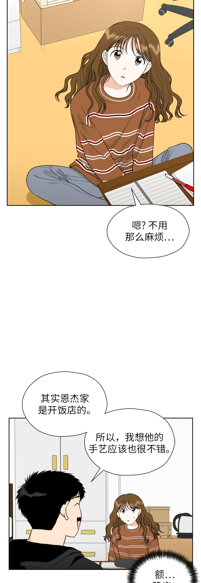 [第30话] 这样是不是不太好?23