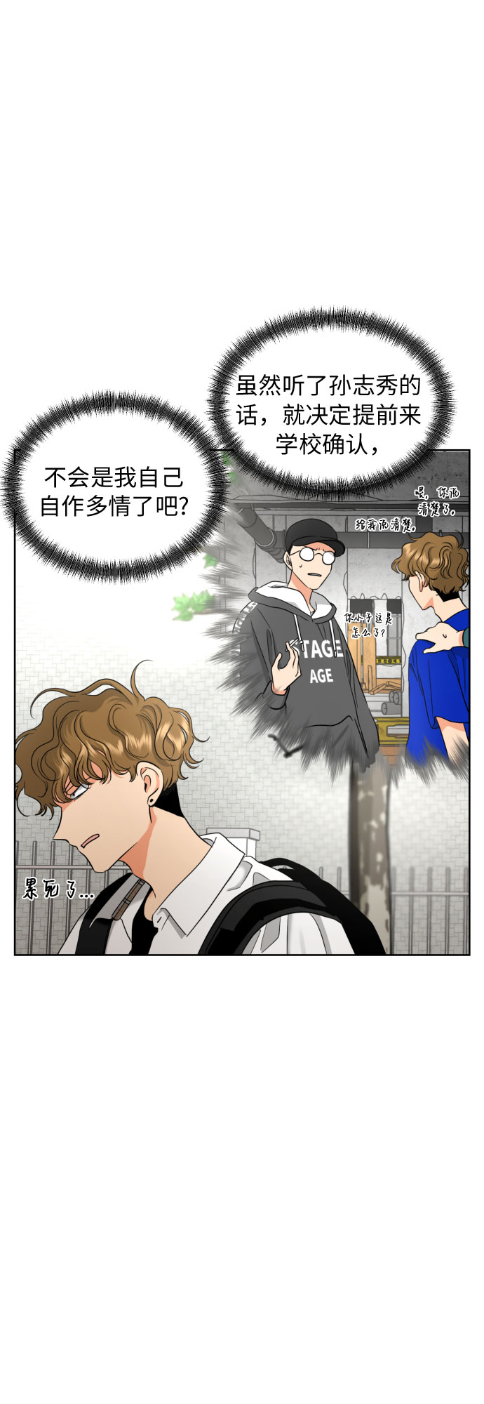 [第11话] 现场揭发61