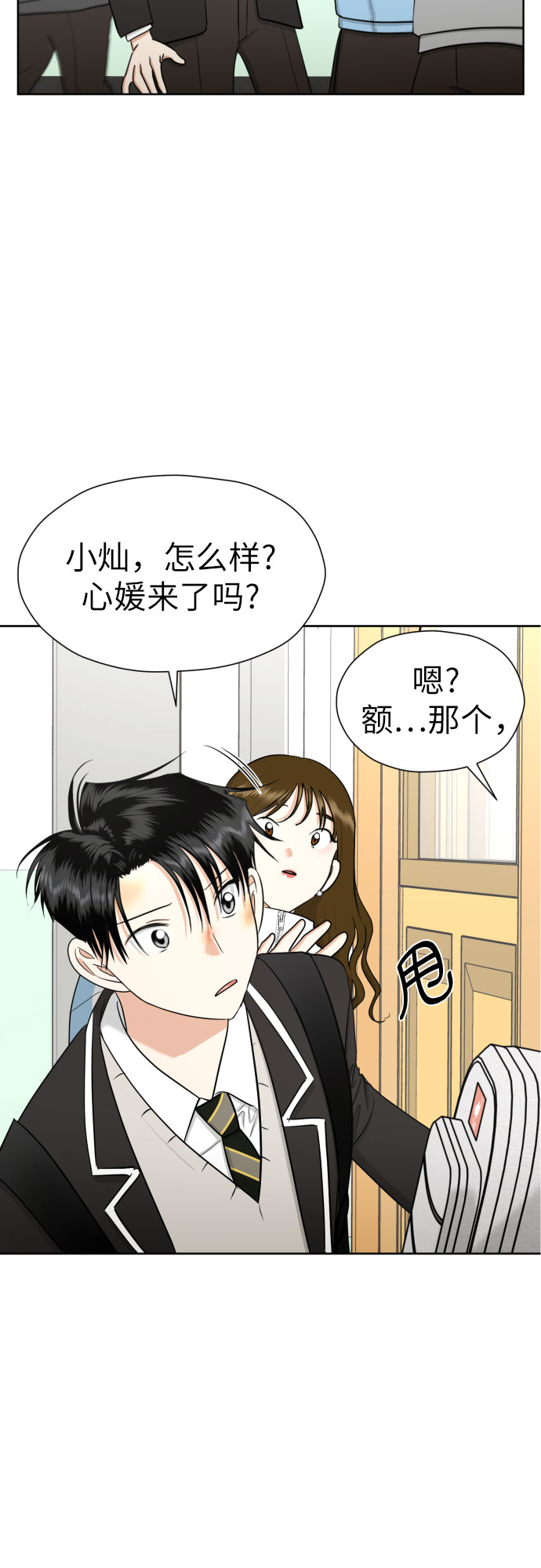 [第64话] 突然绊倒10