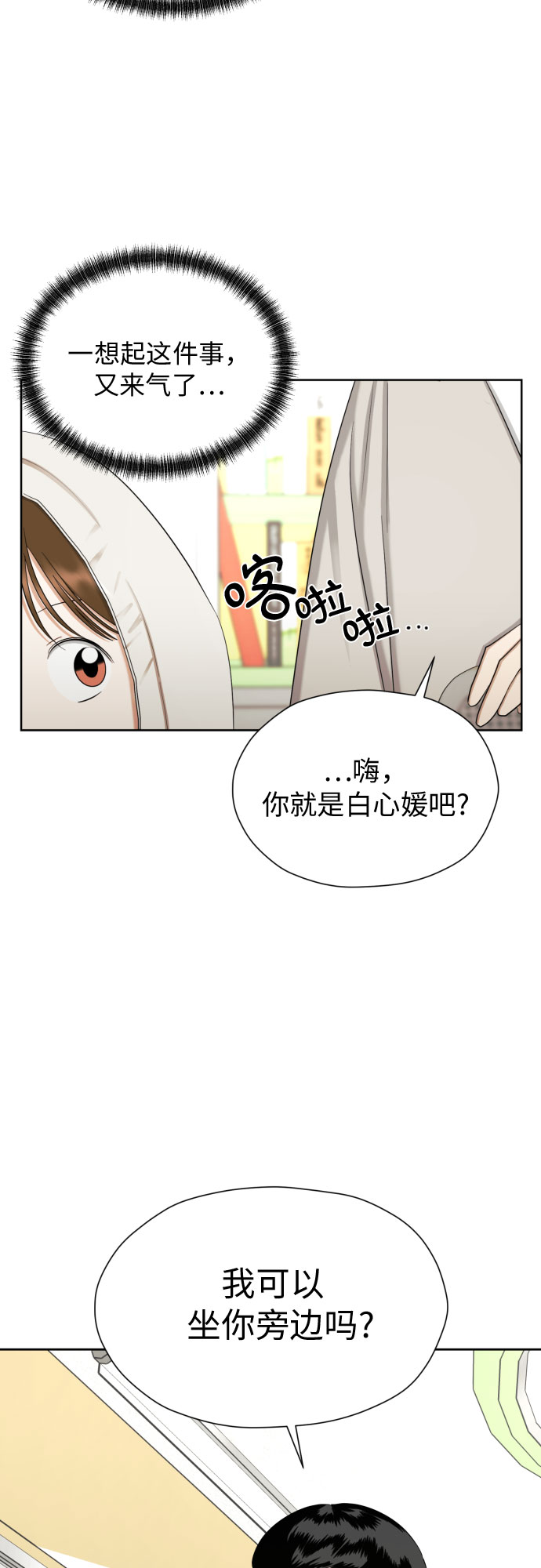 [第69话] 收买的法则5